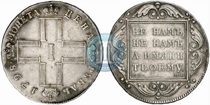 Picture 1 rouble 1798 year СМ-МБ 