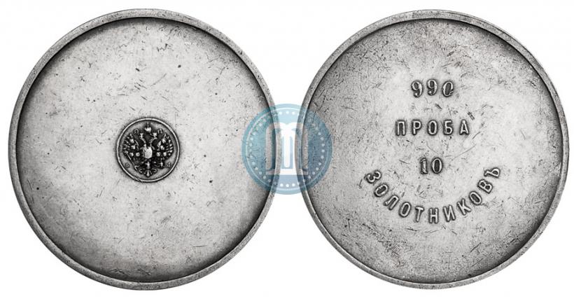 Picture 10 zolotniks 1881 year АД "Affinage ingot"