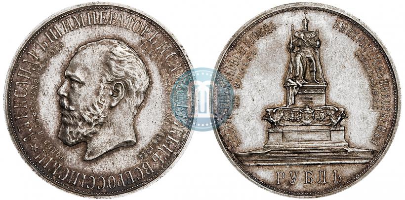 Picture 1 rouble 1912 year (ЭБ)-А.Г. "On the unveiling of monument to Emperor Alexander III in Moscow"