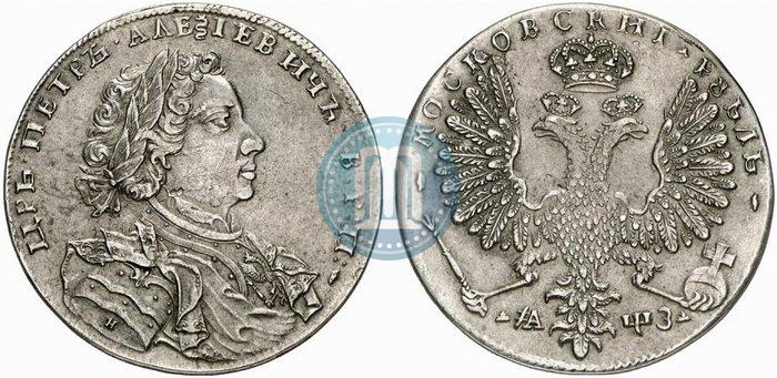 Picture 1 rouble 1707 year Н "Portrait by G. Gaupt"