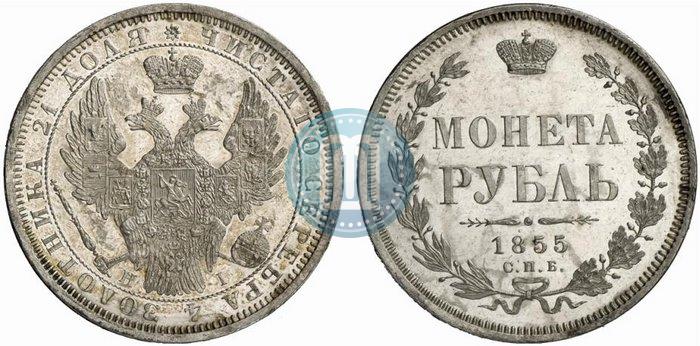 Picture 1 rouble 1855 year СПБ-HI 