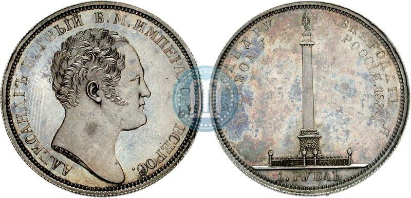 Picture 1 rouble 1834 year GUBE F. "In memory of unveiling of the Alexander column"