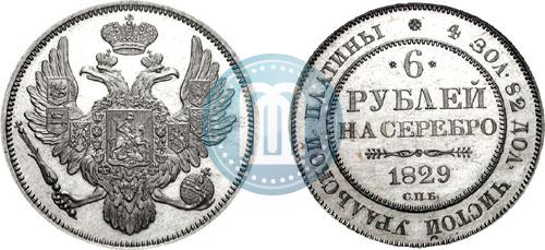 Picture 6 roubles 1829 year СПБ 