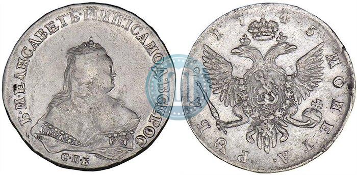 Picture 1 rouble 1745 year СПБ 