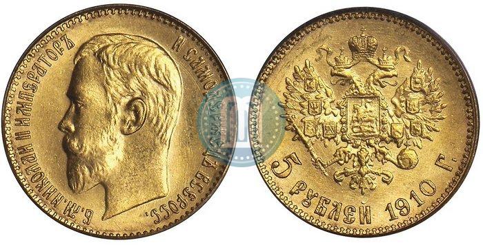 Picture 5 roubles 1910 year (ЭБ) 