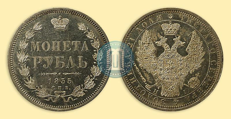 Picture 1 rouble 1855 year СПБ-HI 