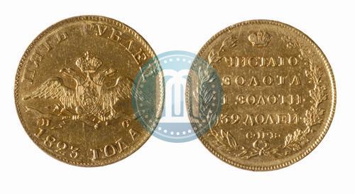 Picture 5 roubles 1823 year СПБ-ПС 