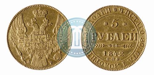 Picture 5 roubles 1842 year СПБ-АЧ 