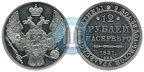 Picture 12 roubles 1831 year СПБ 