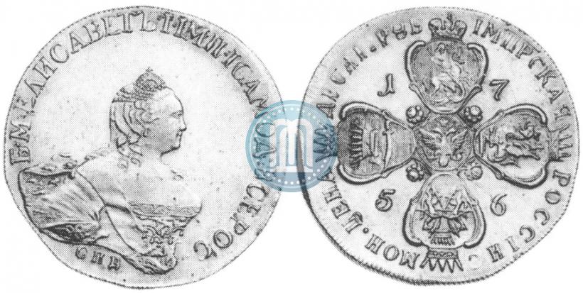 Picture 10 roubles 1756 year СПБ 