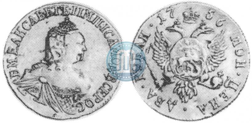 Picture 2 roubles 1756 year  