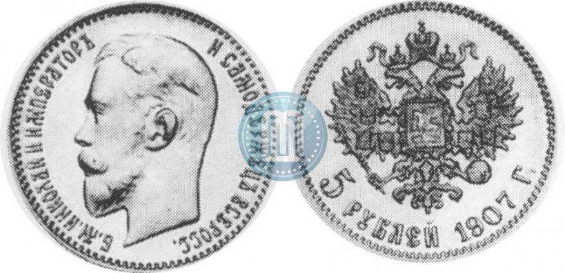 Picture 5 roubles 1907 year (ЭБ) 