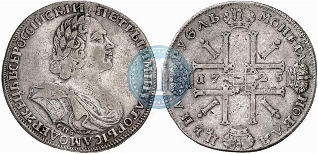 Picture 1 rouble 1725 year СПБ "Sun rouble, portrait in armour"