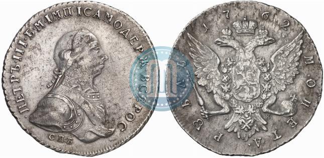 Picture 1 rouble 1762 year СПБ-НК 