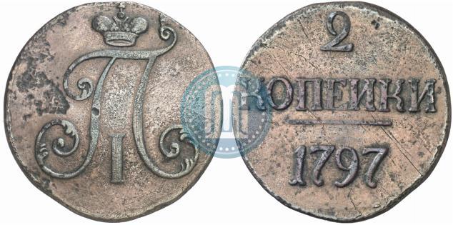 Фото 2 копейки 1797 года  