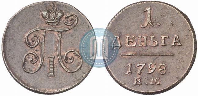 Фото Деньга 1798 года ЕМ 