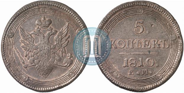 Фото 5 копеек 1810 года ЕМ 