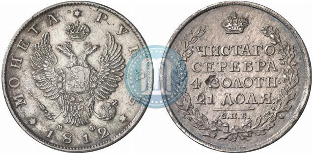 Picture 1 rouble 1812 year СПБ-МФ 