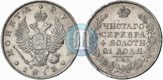 Picture 1 rouble 1813 year СПБ-ПС 