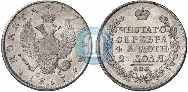 Picture 1 rouble 1817 year СПБ-ПС 