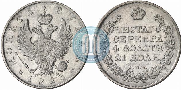 Picture 1 rouble 1823 year СПБ-ПД 