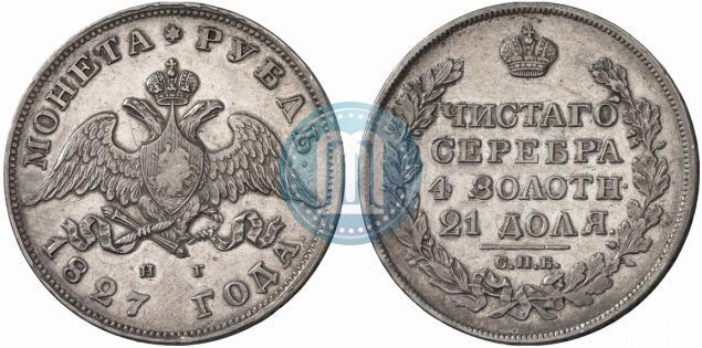 Picture 1 rouble 1827 year СПБ-НГ 