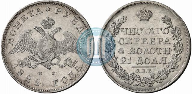 Picture 1 rouble 1828 year СПБ-НГ 