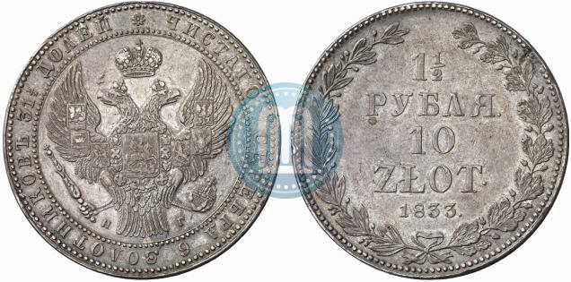 Picture 1,5 roubles - 10 złotych 1833 year НГ 