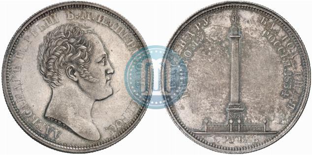 Picture 1 rouble 1834 year GUBE F. "In memory of unveiling of the Alexander column"