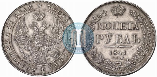 Picture 1 rouble 1841 year СПБ-НГ 