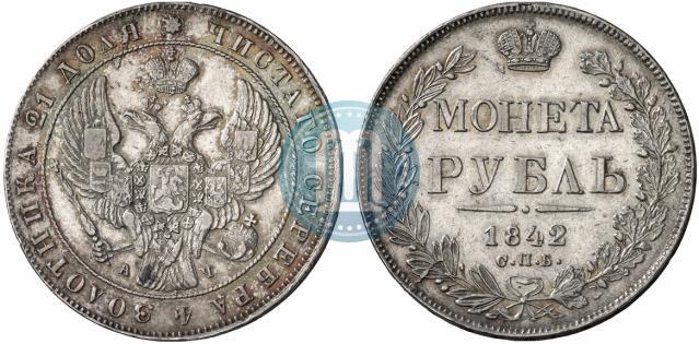 Picture 1 rouble 1842 year СПБ-АЧ 