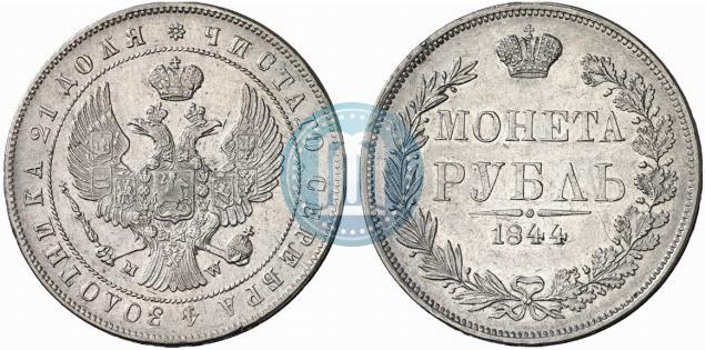 Picture 1 rouble 1844 year MW 