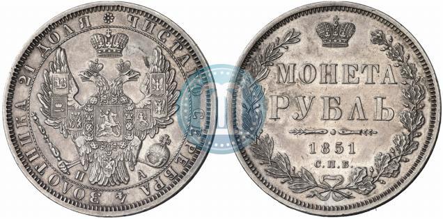 Picture 1 rouble 1851 year СПБ-ПА 