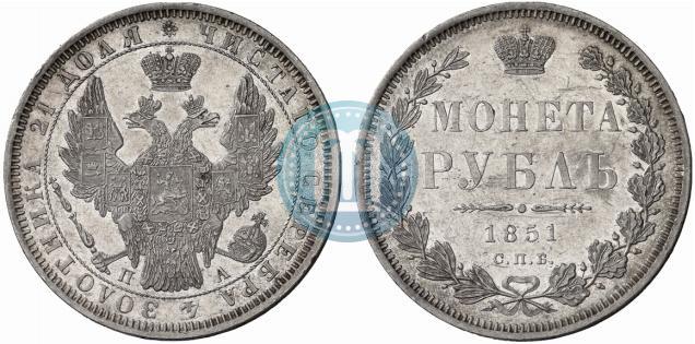 Picture 1 rouble 1851 year СПБ-ПА 