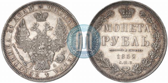 Picture 1 rouble 1852 year СПБ-ПА 