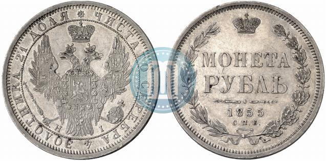 Picture 1 rouble 1855 year СПБ-HI 