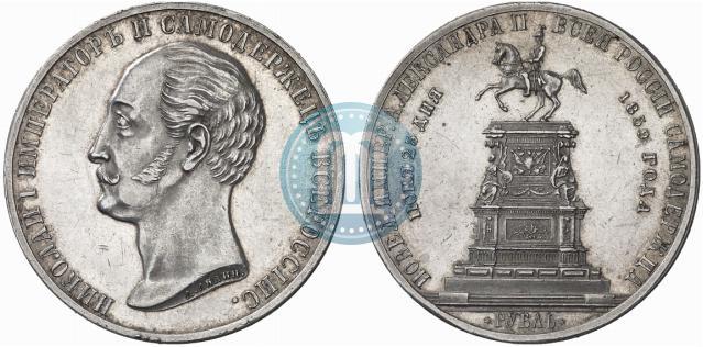 Picture 1 rouble 1859 year  "In memory of unveiling of monument to Emperor Nicholas I in St. Petersburg"