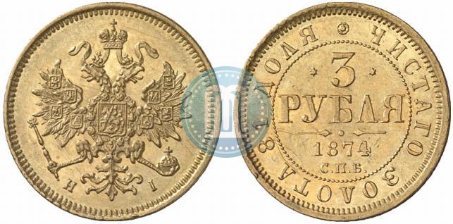 Picture 3 roubles 1874 year СПБ-HI 