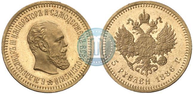 Picture 5 roubles 1886 year (АГ) 