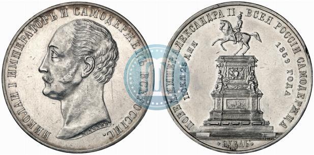 Picture 1 rouble 1859 year  "In memory of unveiling of monument to Emperor Nicholas I in St. Petersburg"