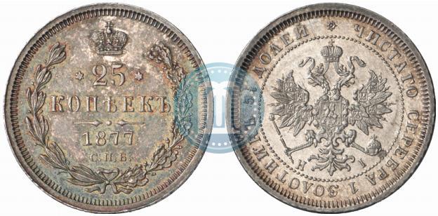 Фото 25 копеек 1877 года СПБ-НІ 