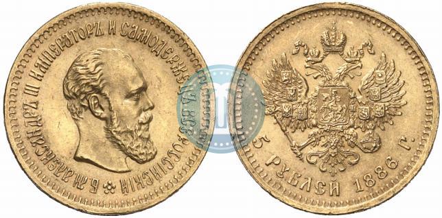 Picture 5 roubles 1886 year (АГ) 