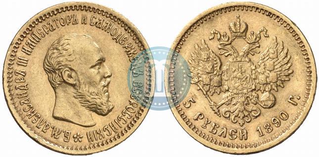 Picture 5 roubles 1890 year (АГ) 