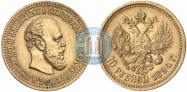 Picture 10 roubles 1894 year (АГ) 