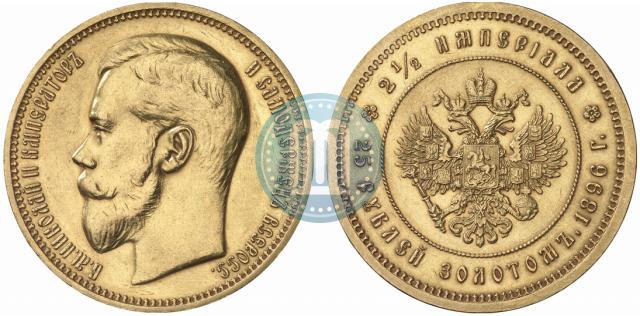 Picture 25 roubles 1896 year (*) "On the coronation of Emperor Nicholas II"