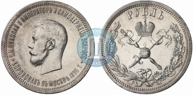 Picture 1 rouble 1896 year (АГ) "On the coronation of the Emperor Nicholas II"