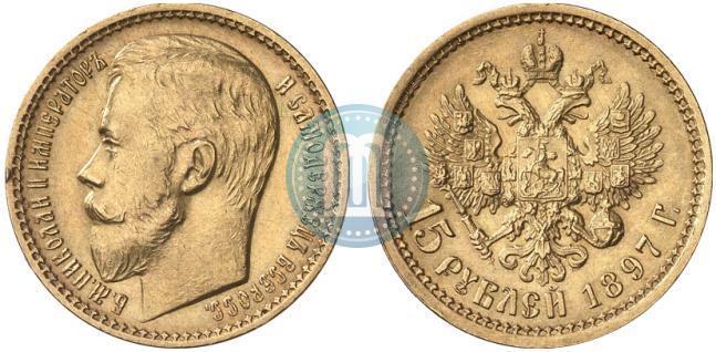 Picture 15 roubles 1897 year (АГ) 