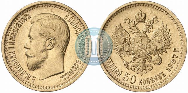 Picture 7,5 roubles 1897 year (АГ) 