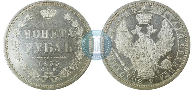 Picture 1 rouble 1855 year СПБ-HI 