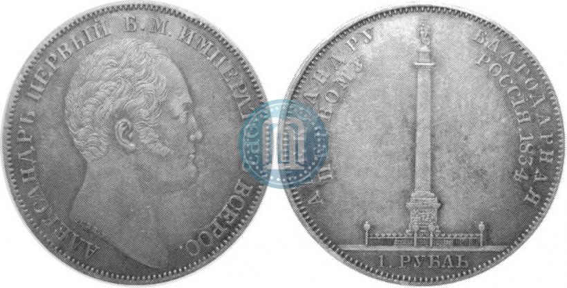 Picture 1 rouble 1834 year GUBE F. "In memory of unveiling of the Alexander column"